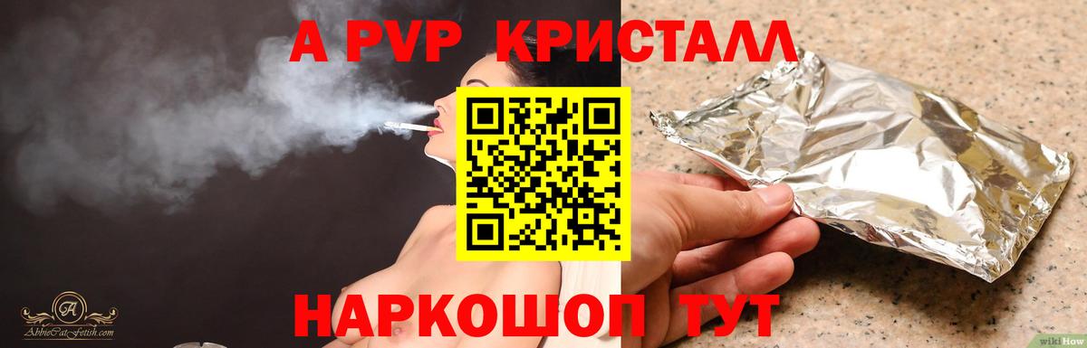 APVP мука Ступино
