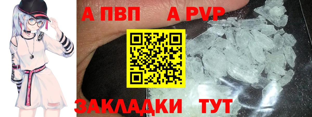 A-PVP СК КРИС  Alpha PVP мука  A PVP  APVP мука  Вход с VPN  Ступино 