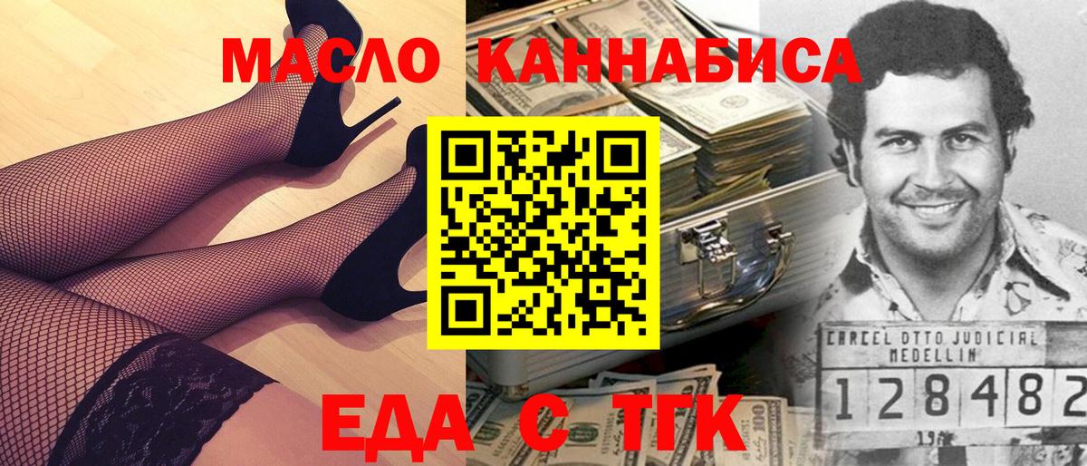 Ступино  Еда ТГК марихуана  Вход с VPN 