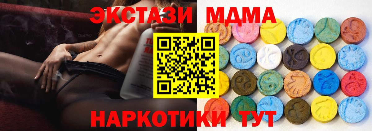 Ecstasy Cube Ступино