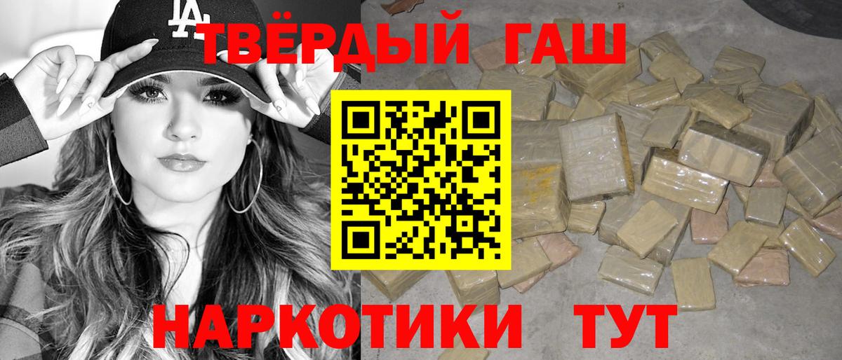 Гашиш хэш Ступино
