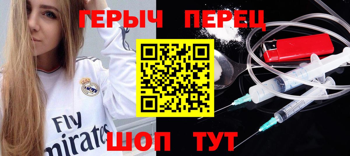 Ступино  Героин  Вход с VPN  Героин герыч 