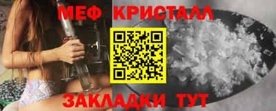 мефедрон мука Новокубанск