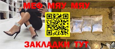 мефедрон мука Новокубанск