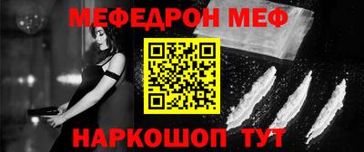 мефедрон мука Новокубанск
