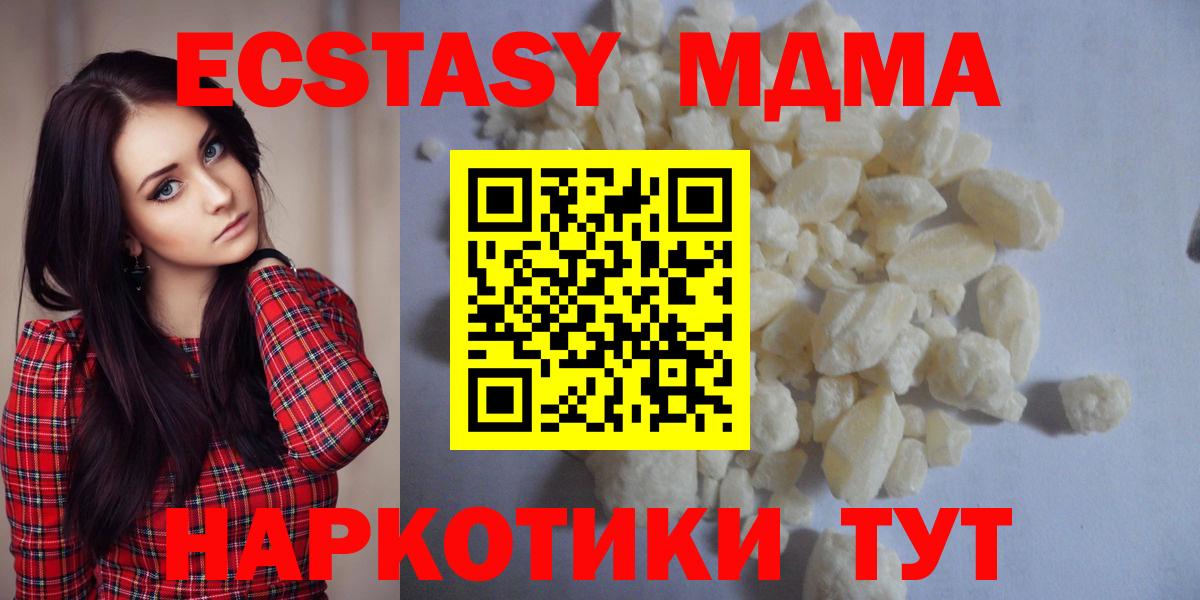 MDMA кристаллы  МДМА  Ступино  Вход с VPN  MDMA VHQ 