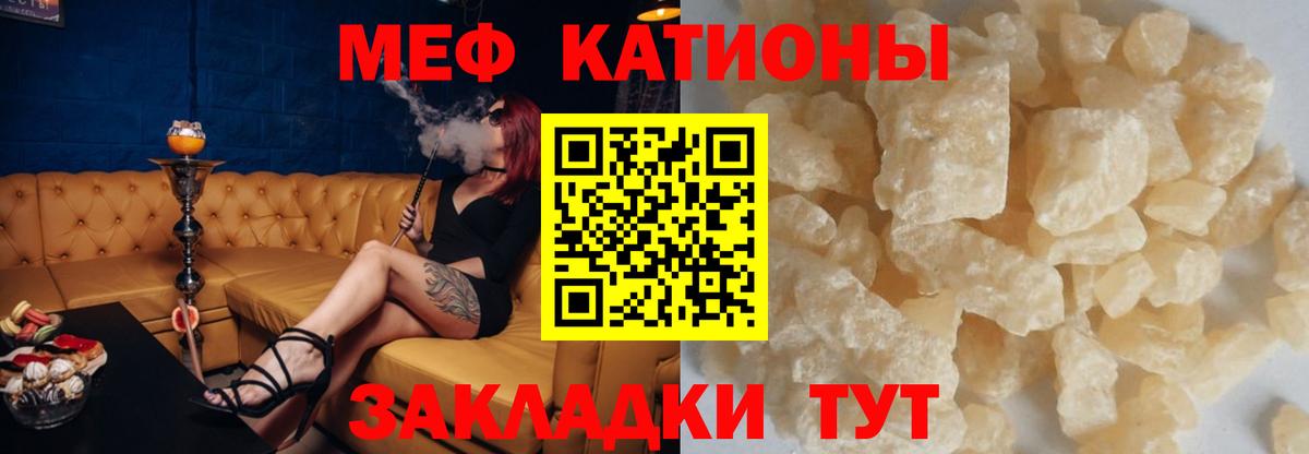 Мефедрон мука Ступино