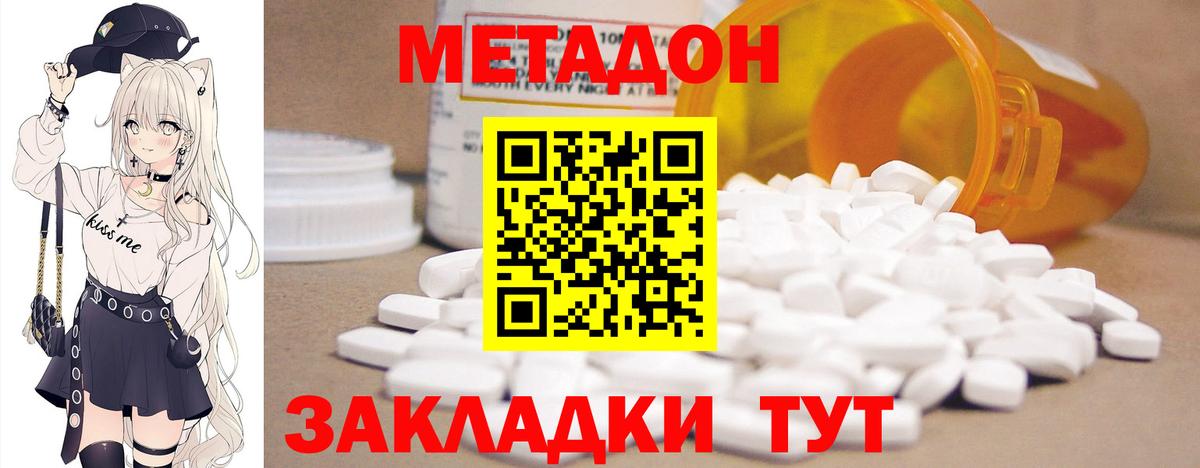 Метадон мёд  blacksprut   Ступино  Вход с VPN  МЕТАДОН белоснежный 