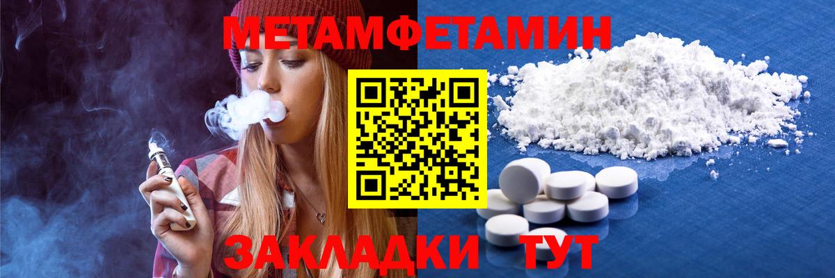 МЕТАМФЕТАМИН Methamphetamine Ступино