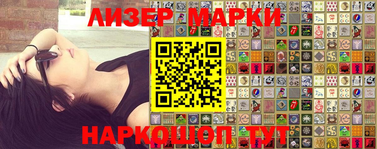 Ступино  Марки NBOMe 1500мкг  Вход с VPN  Марки NBOMe 1500мкг 