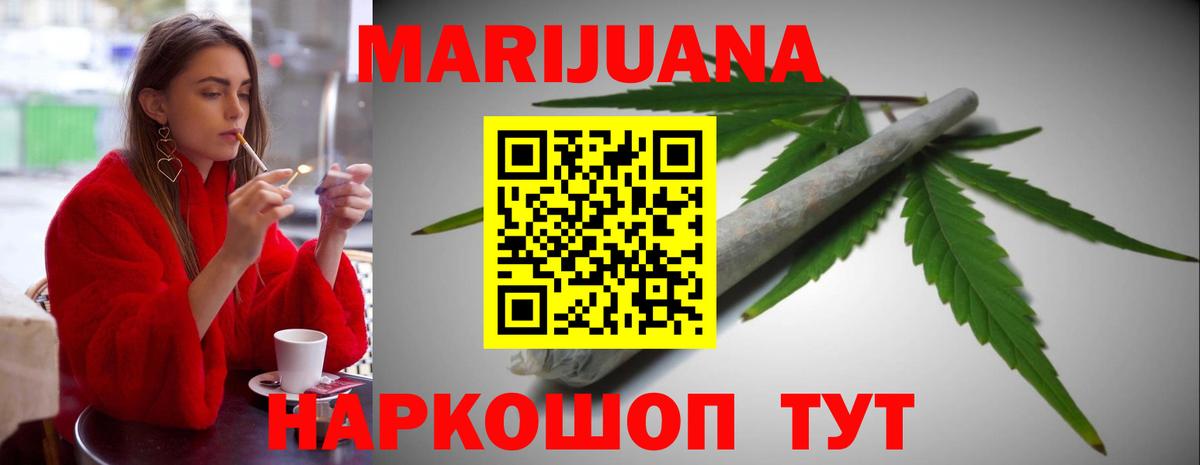 МАРИХУАНА сатива  Вход с VPN  Канабис Amnesia  Конопля Ganja  Ступино  Бошки марихуана семена 
